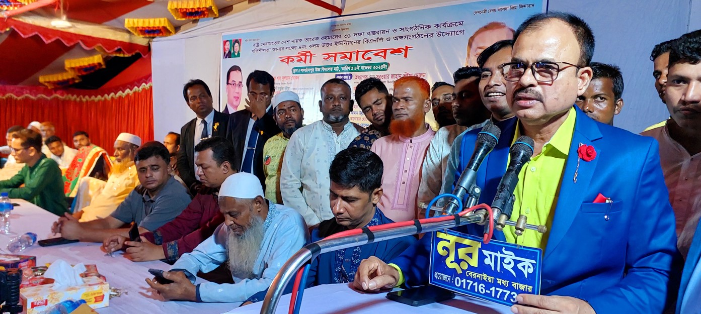 কুমিল্লার মনোহরগঞ্জে বিএনপি ও অঙ্গসংগঠনের কর্মী সমাবেশ