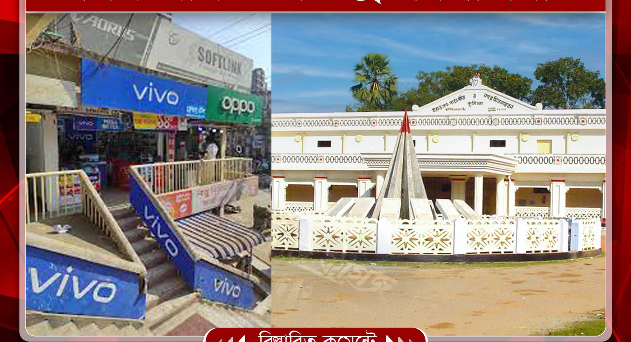 কুমিল্লা টাউন হল সুপার মার্কেটের ভাড়া পাবে আসল মালিক গণপাঠাগার