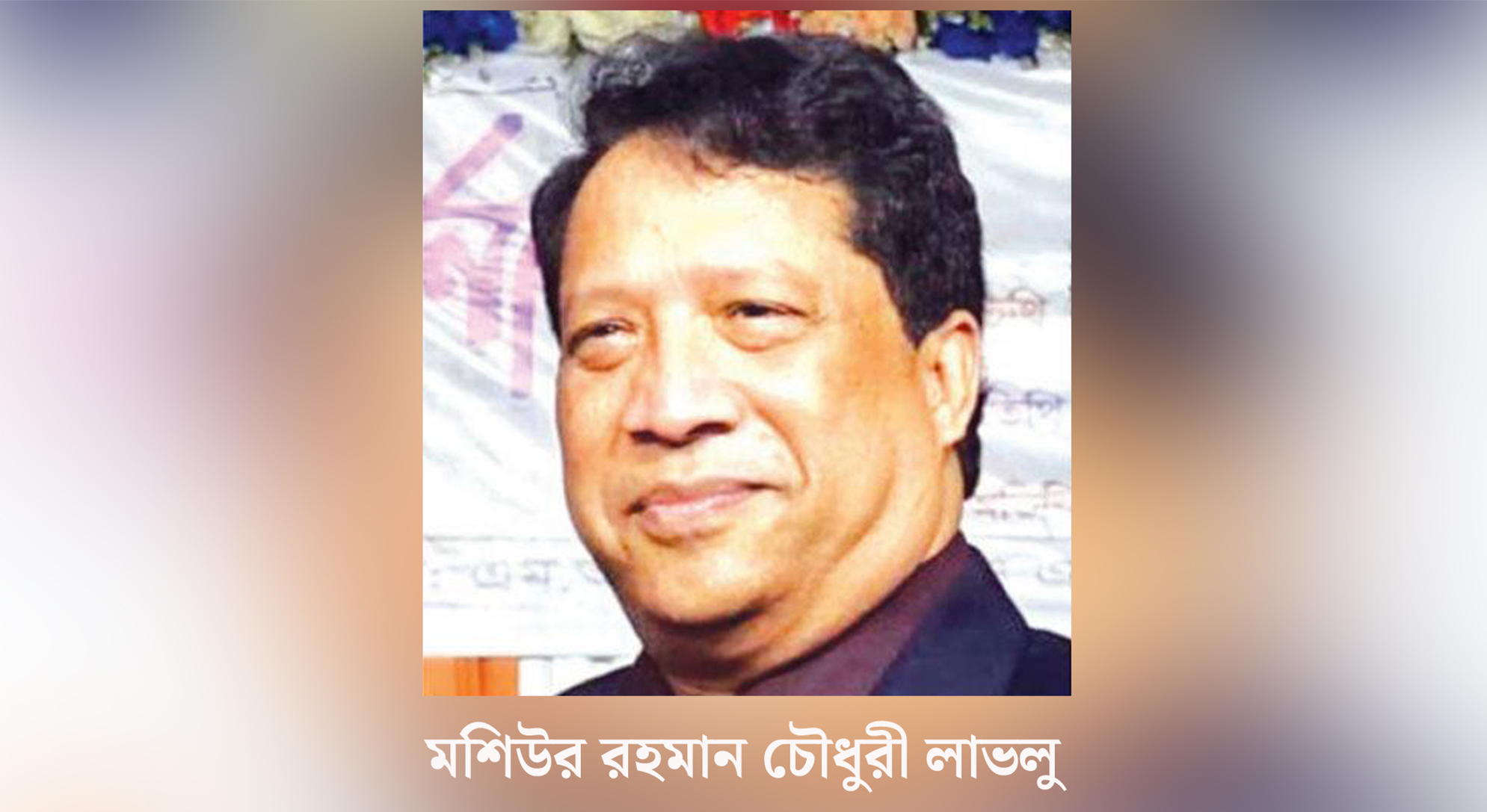 ঠিকাদার লাভলুর বিরুদ্ধে মামলা তুলে  নেওয়ার আশ্বাস পাথর ব্যবসায়ীর