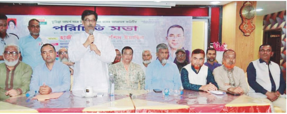 সদর উপজেলা কৃষকদলের আহ্বায়ক কমিটির পরিচিতি ও আলোচনা সভা