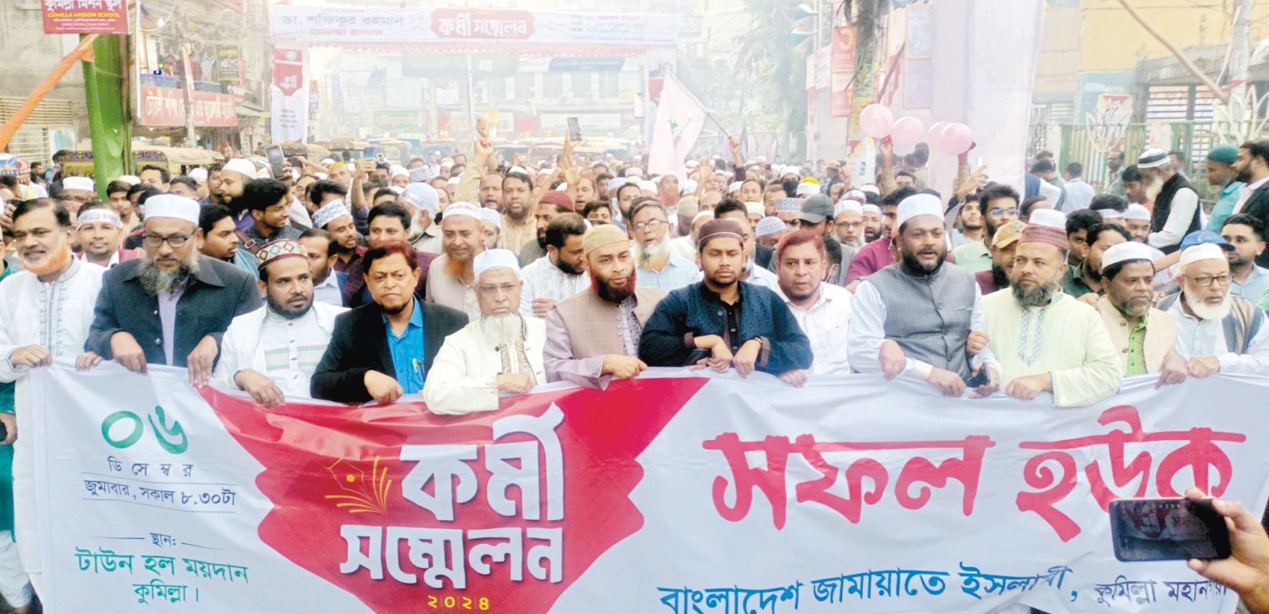  কুমিল্লায় জামায়াতের আমীরের আগমনে স্বাগত মিছিল