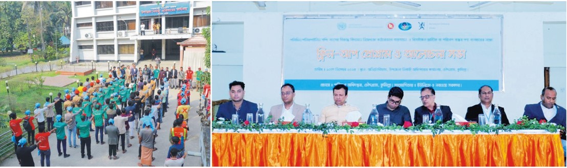 কুমিল্লার চৌদ্দগ্রামে ইউনিডো ও পরিবেশ অধিদপ্তরের যৌথ উদ্যোগে পরিবেশগত পরিছন্নতা অভিযান, গণসচেতনতা সভা