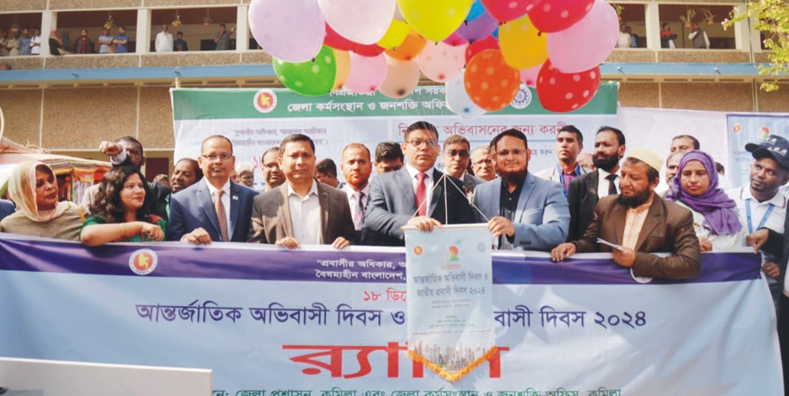 কুমিল্লায় রেমিটেন্স প্রবাহ বেড়েছে ২৬ শতাংশ