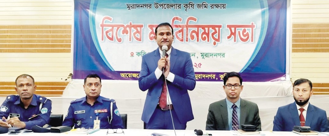  কৃষি জমি রক্ষায় মতবিনিময় সভা 