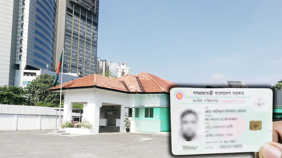  মালয়েশিয়ায় প্রবাসী বাংলাদেশিদের  এনআইডি নিবন্ধন শুরু ১৬ জানুয়ারি