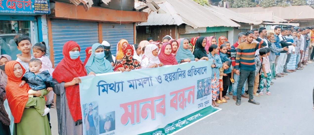  সুজানগরে  মানববন্ধন  ও বিক্ষোভ মামলা দিয়ে হয়রানীর প্রতিবাদে