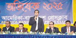 আমেরিকা বাংলাদেশ প্রেসক্লাবের অভিষেক অনুষ্ঠিত