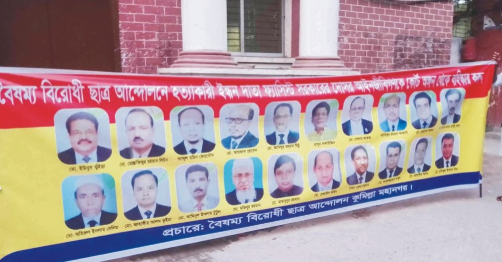  কুমিল্লা আইনজীবী সমিতির সভাপতি  ও সাধারণ সম্পাদকের কক্ষে তালা
