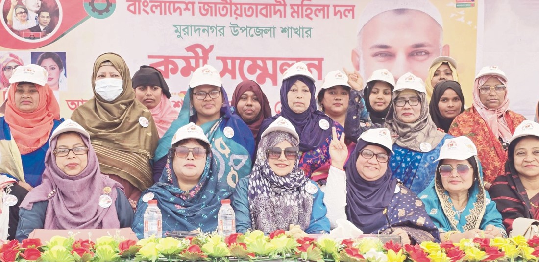  মুরাদনগর উপজেলা  মহিলা দলের  কর্মী সম্মেলন 