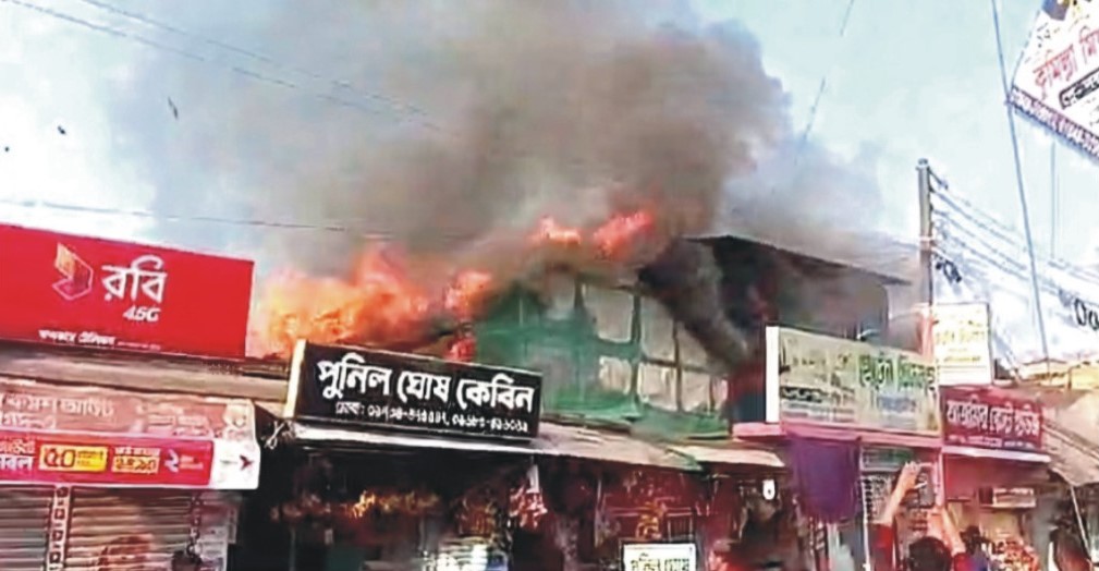 কুমিল্লা রেলওয়ে স্টেশন এলাকায়  অগ্নিকাণ্ডে ৪ টা দোকান ভস্মীভূত  