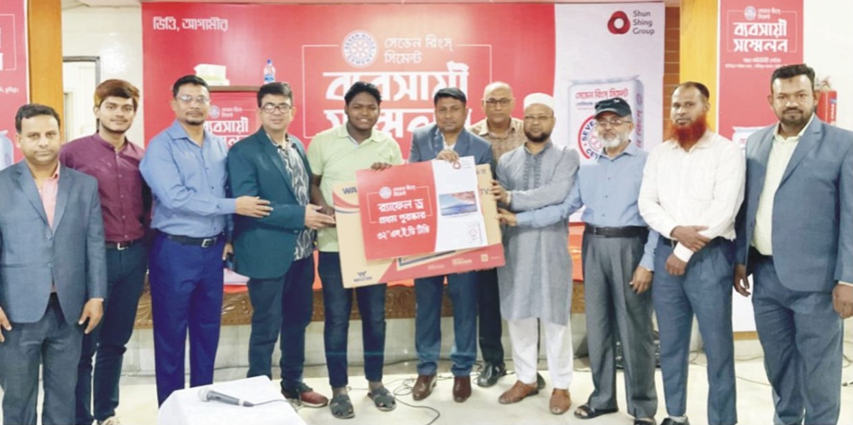 দাউদকান্দির গৌরীপুরে সেভেন রিংস্ সিমেন্টের ব্যবসায়ী সম্মেলন