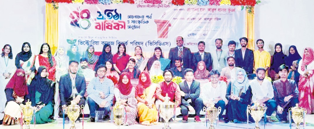  ভিক্টোরিয়া কলেজ বিতর্ক পরিষদের  আলোচনা সভা ও সাংস্কৃতিক অনুষ্ঠান