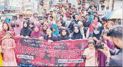  ধর্ষণ-নিপীড়নের বিরুদ্ধে কুমিল্লায় বিক্ষোভ