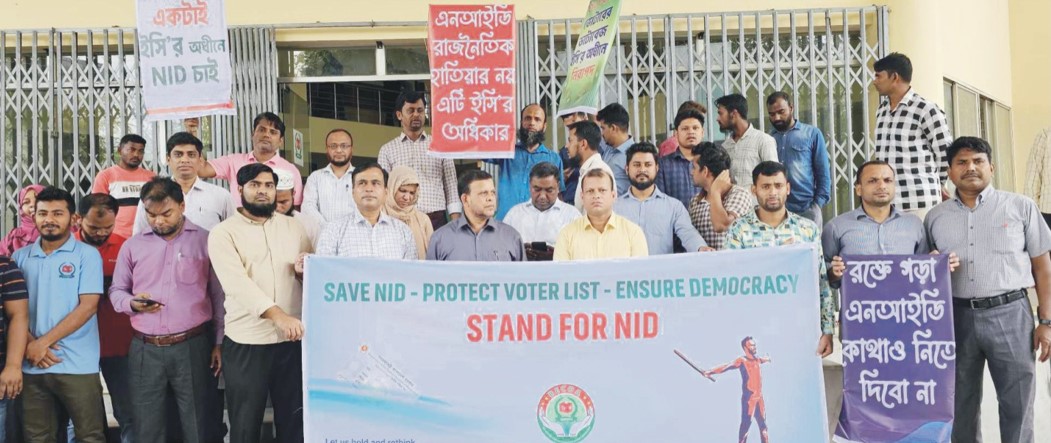   এনআইডি কার্যক্রম ইসির অধীনে রাখার দাবি-  কুমিল্লায় ‘স্ট্যান্ড  ফর এনআইডি’  কর্মসূচি পালন