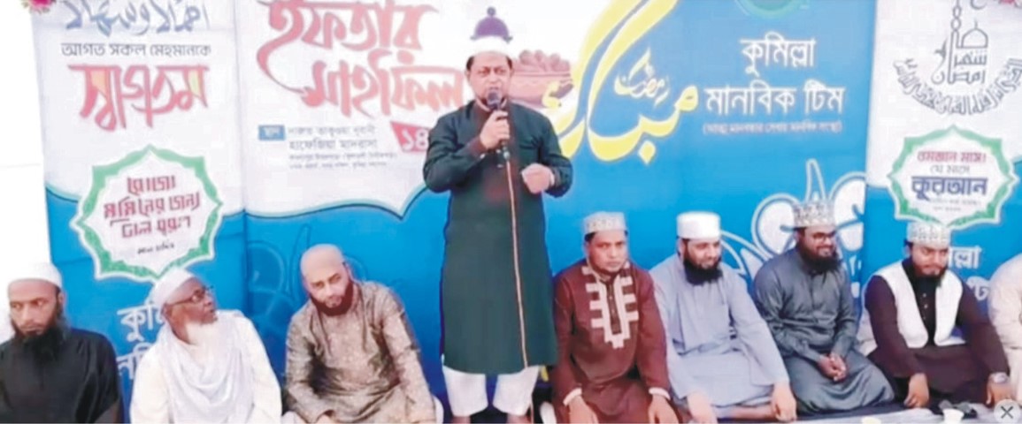  কুমিল্লা মানবিক টিম  এর উদ্যোগে দোয়া ও  ইফতার মাহফিল