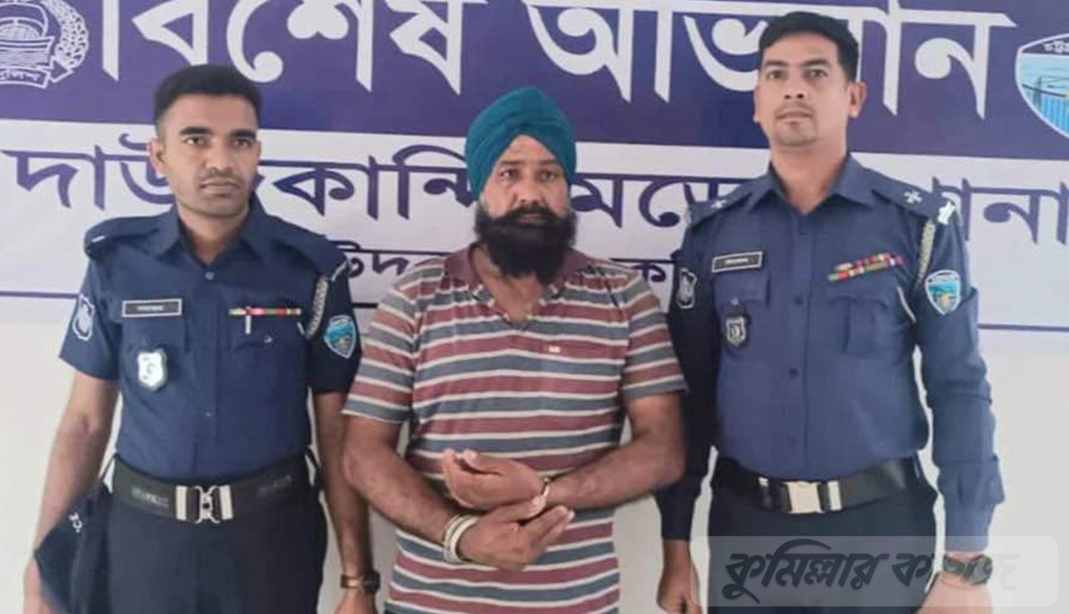 দাউদকান্দিতে শিশু ধর্ষণ চেষ্টা অভিযোগে ভারতীয় নাগরিক আটক