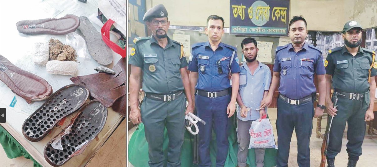 কুমিল্লা কারাগারে জুতার সোল্ডে  করে হাজতীকে গাঁজা সরবরাহের  সময় এক দর্শনার্থী আটক 