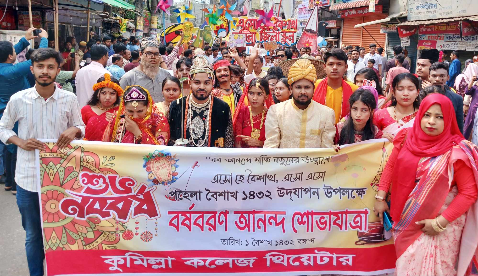 কুমিল্লায় বর্নিল পহেলা বৈশাখ 