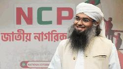 এনসিপি নেতা সালাউদ্দিন তানভীরকে সাময়িক বহিষ্কার