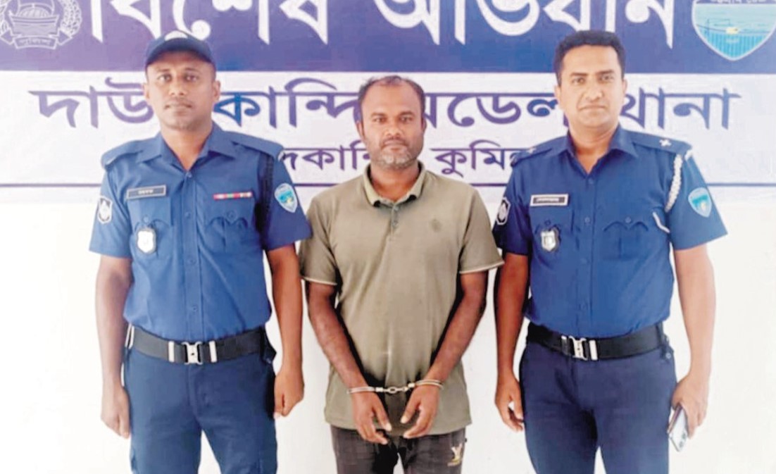  দাউদকান্দিতে নিষিদ্ধ ঘোষিত ছাত্রলীগ নেতা গ্রেফতার  