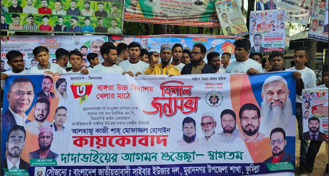  কায়কোবাদ দাদার বিপক্ষে নির্বাচন মানেই ‘বোকামি’:  সাইবার ইউজার দল  
