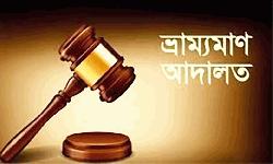  ব্রাহ্মণপাড়ায় রাস্তায়  যানজট সৃষ্টির  দায়ে ভ্রাম্যমাণ আদালতে জরিমানা