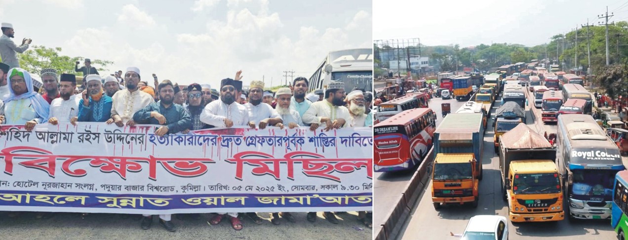 কুমিল্লায় ঢাকা-চট্টগ্রাম মহাসড়ক  অবরোধ করে বিক্ষোভ 