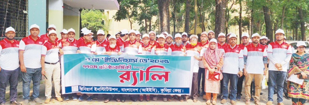  বর্ণাঢ্য আয়োজনে অনুষ্ঠিত হয়েছে  আইইবির ৭৭তম প্রতিষ্ঠাবার্ষিকী 