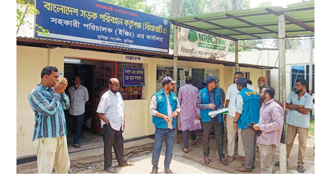 কুমিল্লা বিআরটিএ অফিসে ঘুষ লেনদেন ও দালালচক্রের  দৌরাত্মের প্রমাণ পেয়েছে দুদক 