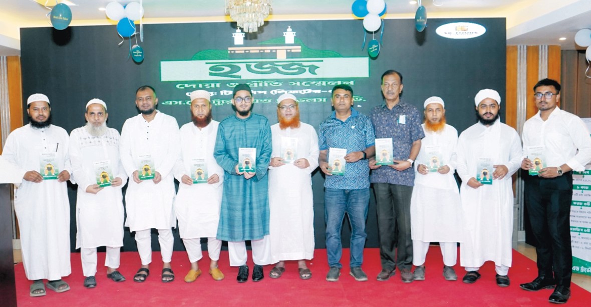  এস.কে. ট্যুরস অ্যান্ড ট্রাভেলস বিডি’র হজ্জদোয়া ও প্রীতি সম্মেলন অনুষ্ঠিত