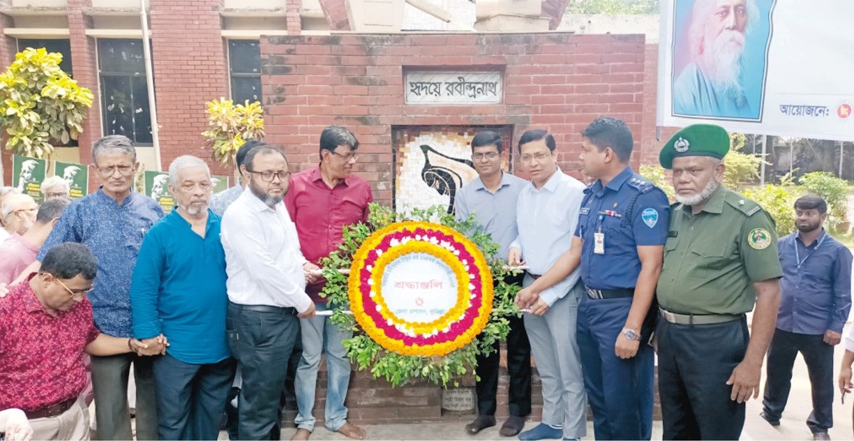  কুমিল্লায় বিশ্বকবির  জন্মবার্ষিকী পালিত