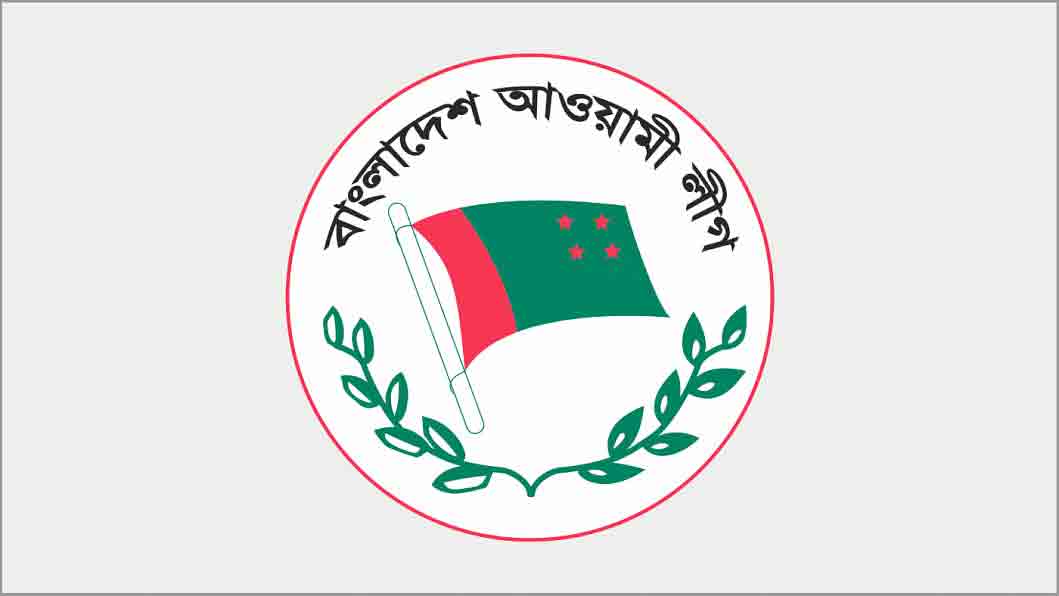 আওয়ামী লীগের কার্যক্রম নিষিদ্ধ