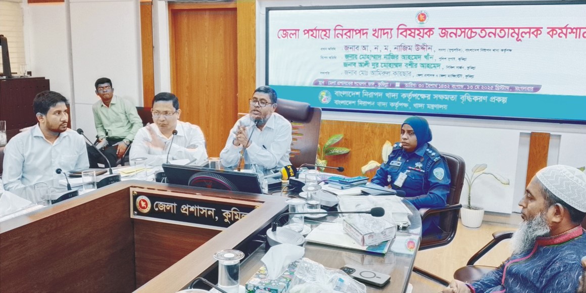  ‘জনসচেতনতাই  পারে নিরাপদ খাদ্য  নিশ্চিত করতে’