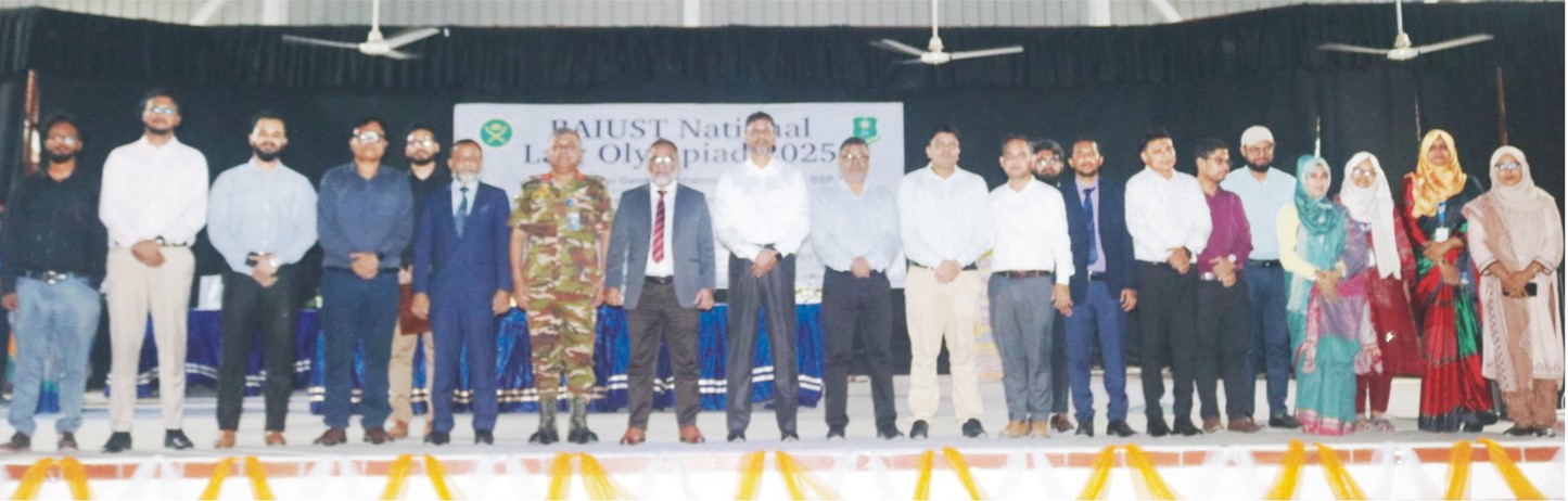  বাইউস্টের আইন বিভাগে জাতীয়  আইন অলিম্পিয়াড অনুষ্ঠিত