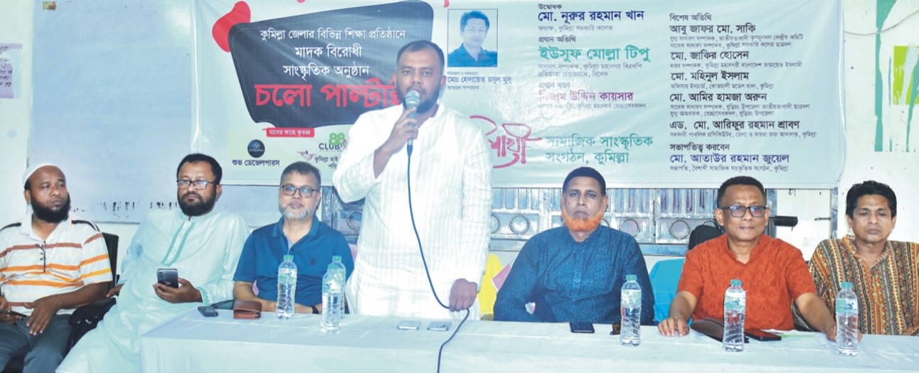  বৈশাখী সংগঠনের  মাদকবিরোধী সাংস্কৃতিক অনুষ্ঠান ও আলোচনা সভা