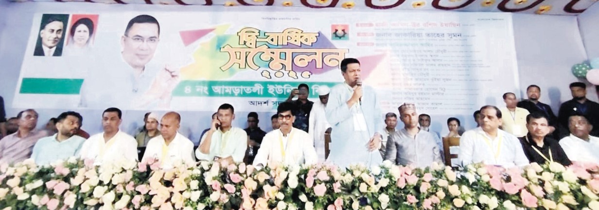 কুমিল্লা সদর উপজেলার ৪ নং আমড়াতলী ইউনিয়ন বিএনপির সম্মেলন অনুষ্ঠিত
