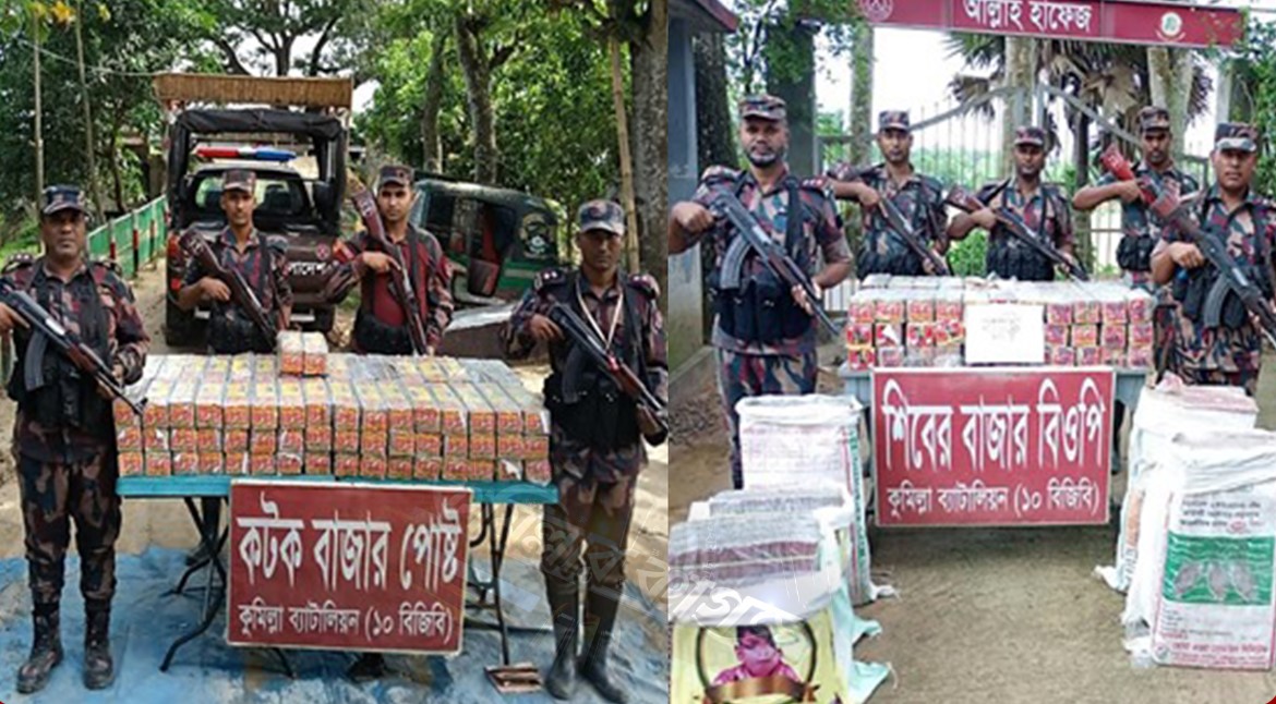 কুমিল্লা সীমান্তে ৮৬ লাখ টাকার ভারতীয় বাজি জব্দ করেছে বিজিবি 