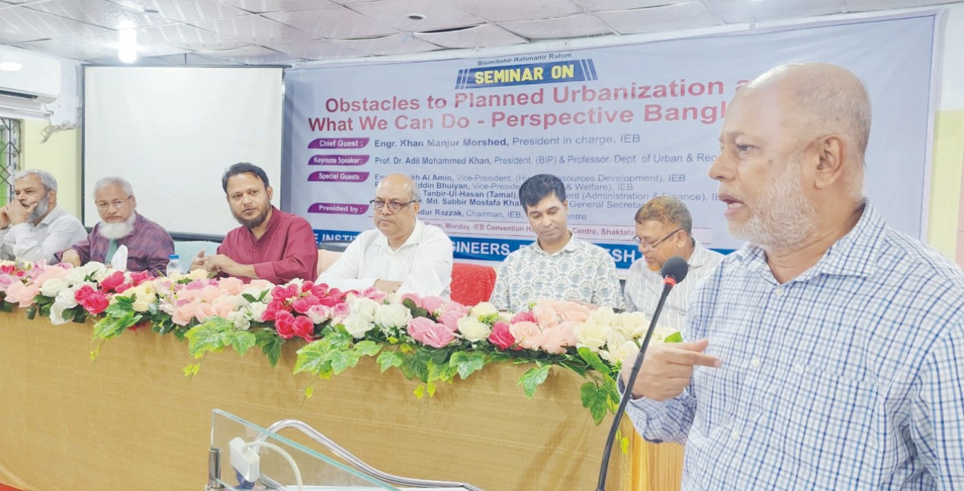  পরিকল্পিত নগরায়নের চ্যালেঞ্জ ও করণীয়  বিষয়ে আইইবি কুমিল্লা কেন্দ্রে সেমিনার