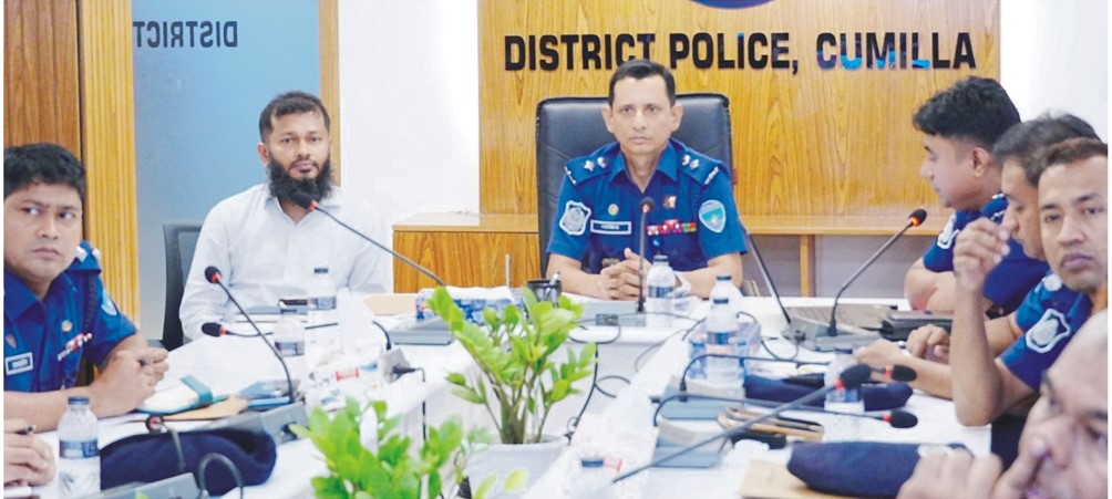   চলমান আইন-শৃঙ্খলা  পরিস্থিতি নিয়ে কুমিল্লা  জেলা পুলিশের মাসিক অপরাধ সভা 