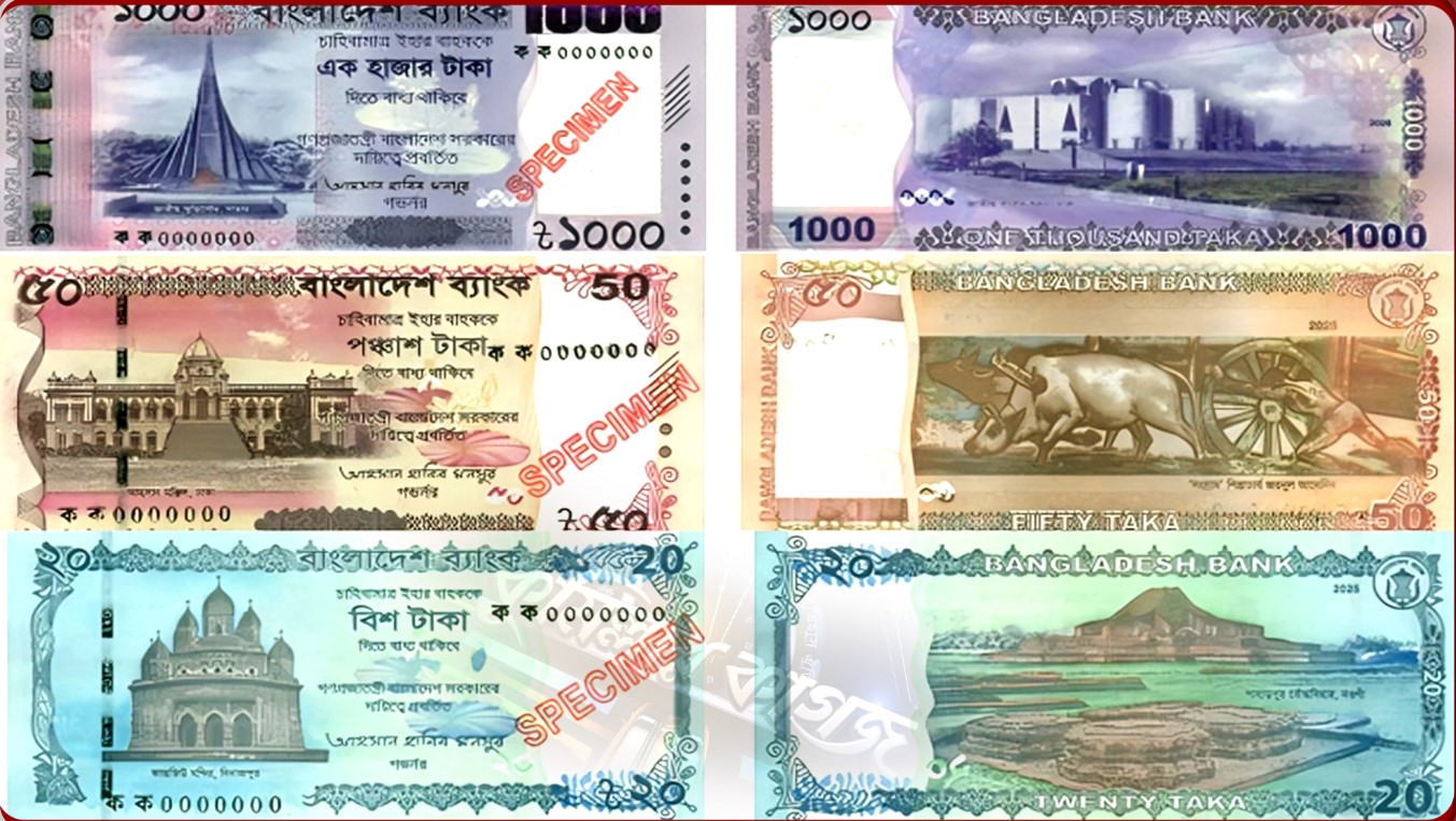 নতুন নোটের ছবি প্রকাশ করল বাংলাদেশ ব্যাংক