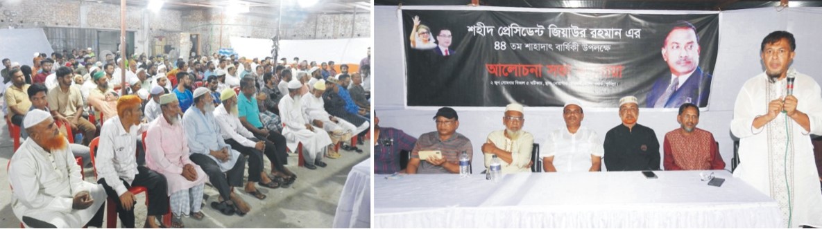  শহীদ জিয়াউর রহমানের শাহাদাৎবার্ষিকী উপলক্ষ্যে কুমিল্লায় আলোচনা সভা ও দোয়া মাহফিল