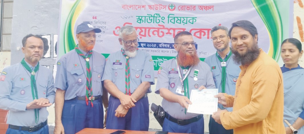  কুমিল্লা জেলা রোভারের  আয়োজনে স্কাউটিং  বিষয়ক ওরিয়েন্টেশন র্কোস অনুষ্ঠিত