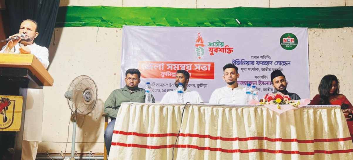  জাতীয় যুবশক্তি কোনো দলের  লাঠিয়াল বাহিনী নয়: যুবশক্তি 