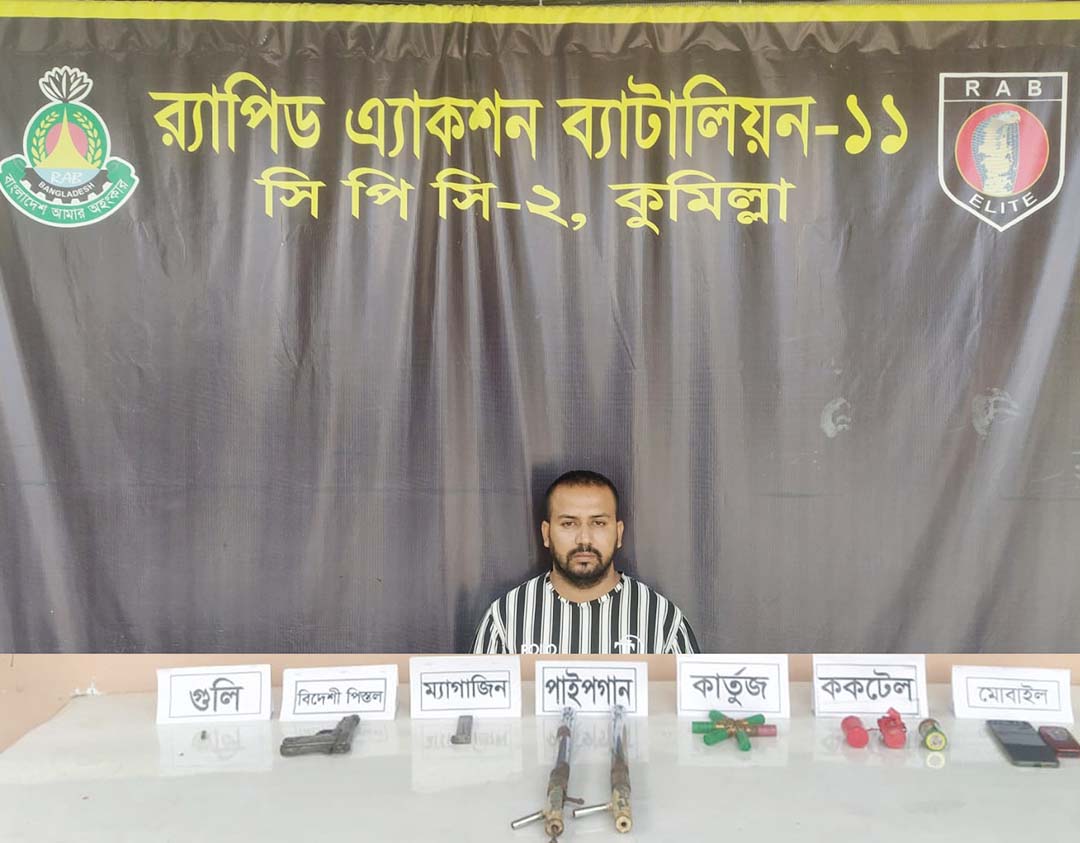 কুমিল্লায় যৌথবাহিনীর অভিযানে বিদেশী পিস্তলসহ সন্ত্রাসী গ্রেফতার 