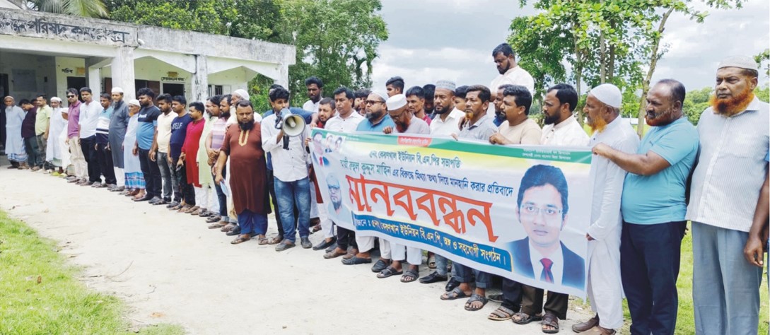 চান্দিনায় ইউনিয়ন বিএনপি ও  অঙ্গ-সংগঠনের মানববন্ধন