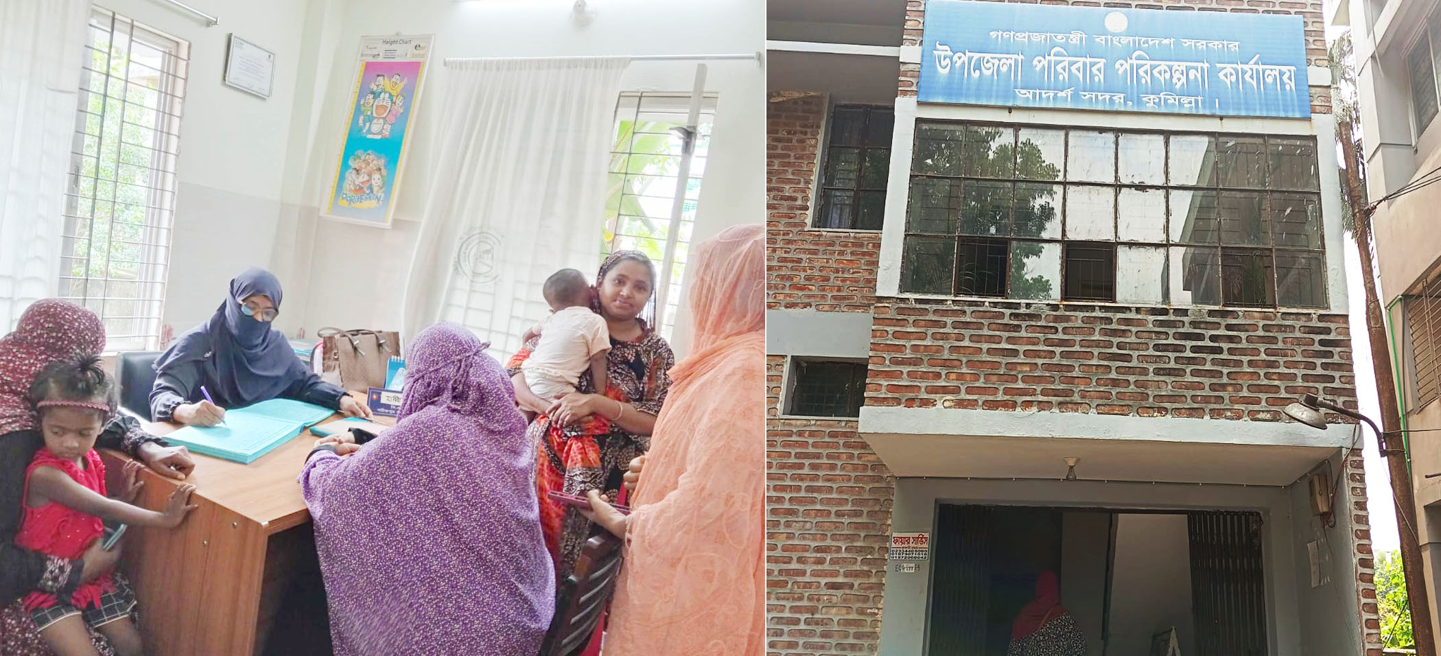 কুমিল্লা আদর্শ সদর উপজেলা পরিবার পরিকল্পনা মা ও শিশু স্বাস্থ্য কেন্দ্রে পবিত্র ঈদুল আযহার লম্বা ছুটিতেও সেবা কার্যক্রম 