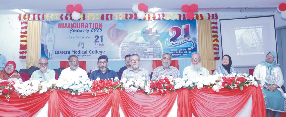  ইস্টার্ন মেডিকেল কলেজ, কুমিল্লা ২১ তম ব্যাচের এমবিবিএস ১ম বর্ষের ক্লাসের শুভ উদ্বোধন