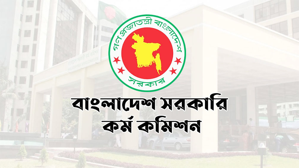   ৪৫তম বিসিএসের  লিখিত পরীক্ষার ফল প্রকাশ,  পাস ৬৫৫৮