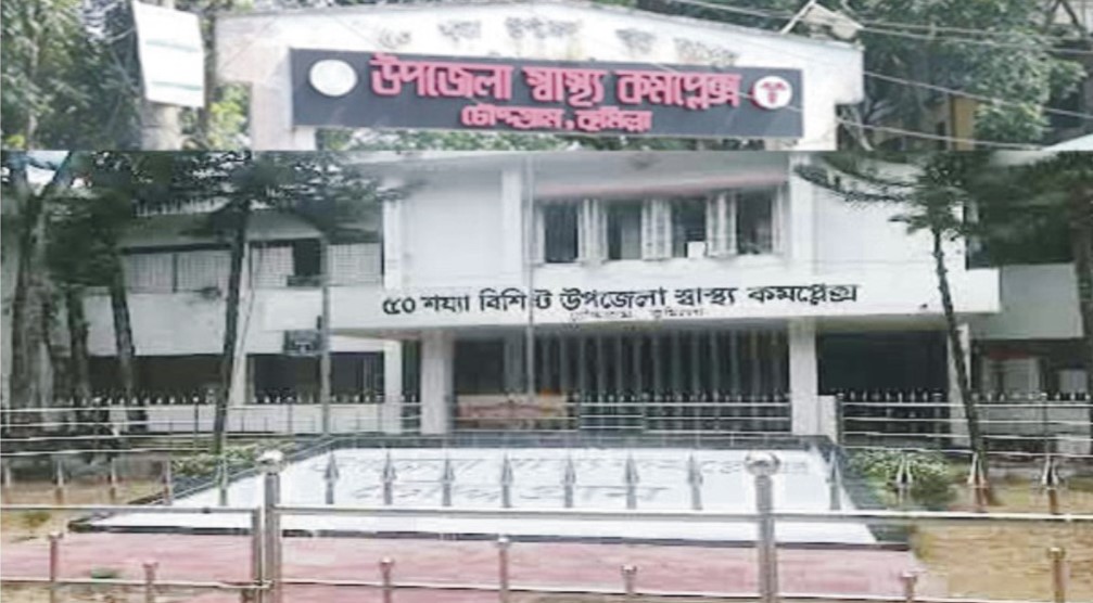  চৌদ্দগ্রাম হাসপাতালে নেই কোভিড পরীক্ষা সরঞ্জাম, ভোগান্তি