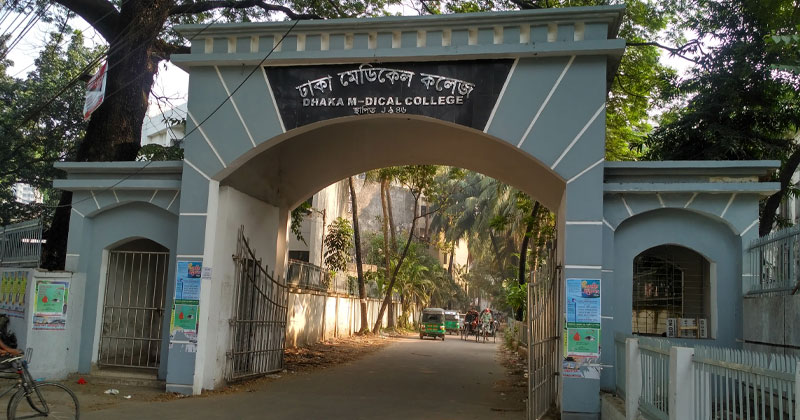 ঢাকা মেডিকেল কলেজ অনির্দিষ্টকালের জন্য বন্ধ ঘোষণা 